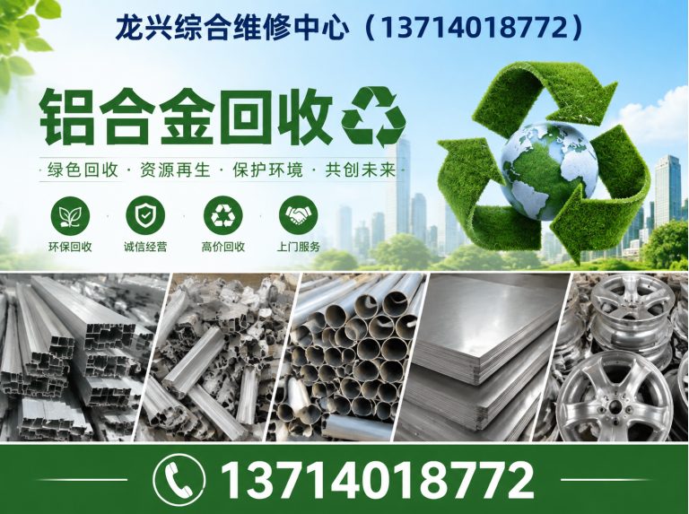 深圳龙兴综合维修中心展示图
